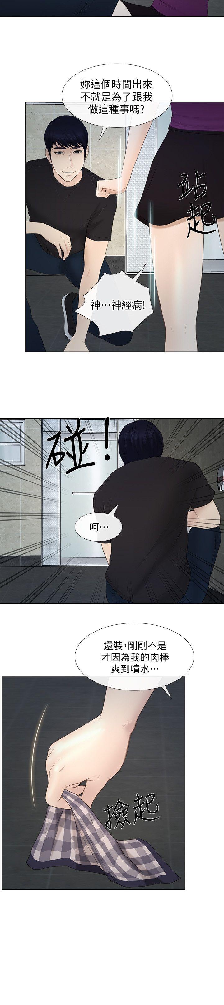 第16话-无法消退的慾火-9