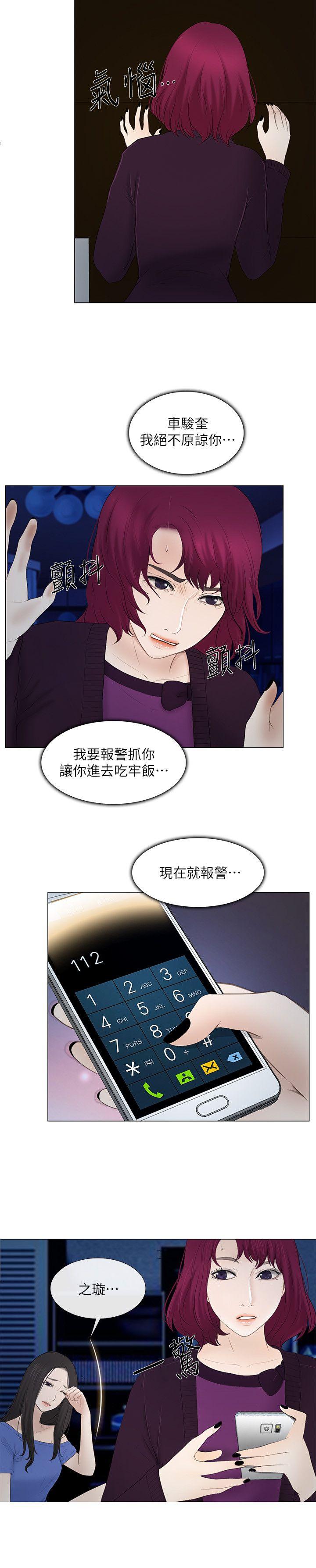 第16话-无法消退的慾火-11