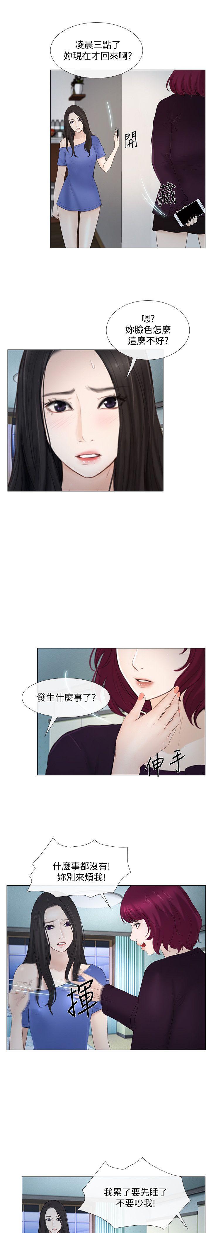 第16话-无法消退的慾火-12