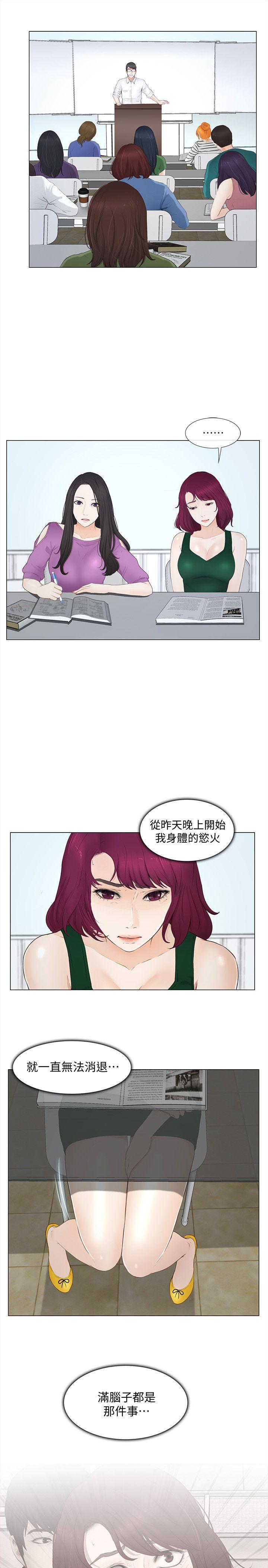 第16话-无法消退的慾火-14