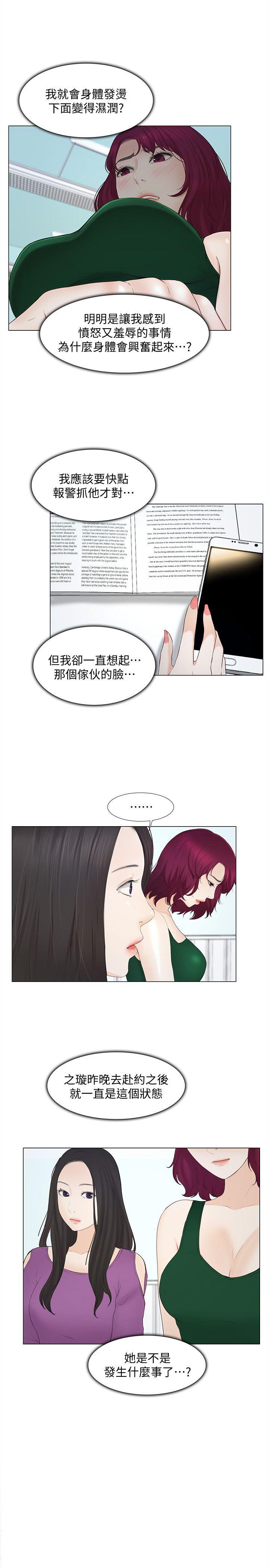 第16话-无法消退的慾火-16