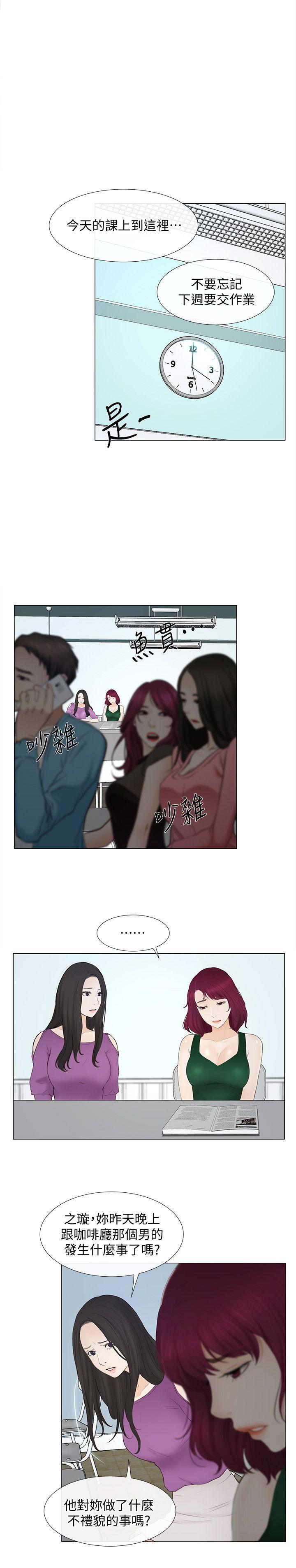 第16话-无法消退的慾火-17