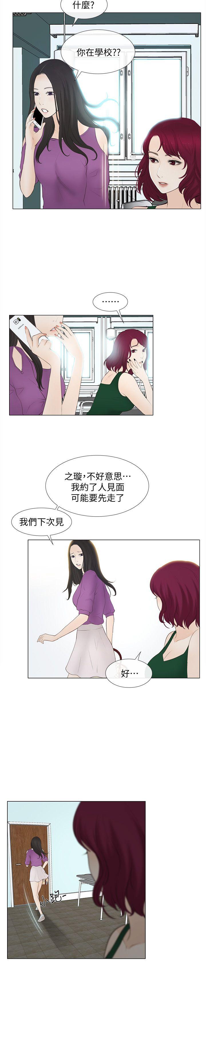 第16话-无法消退的慾火-19