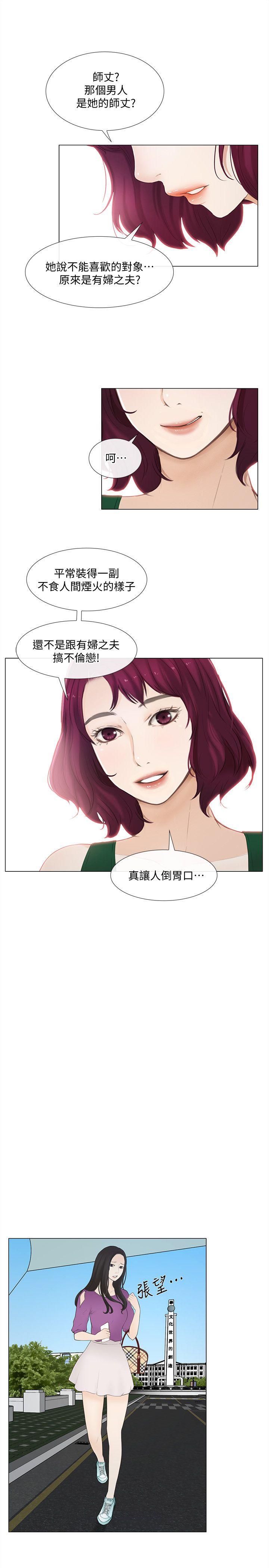 第16话-无法消退的慾火-20