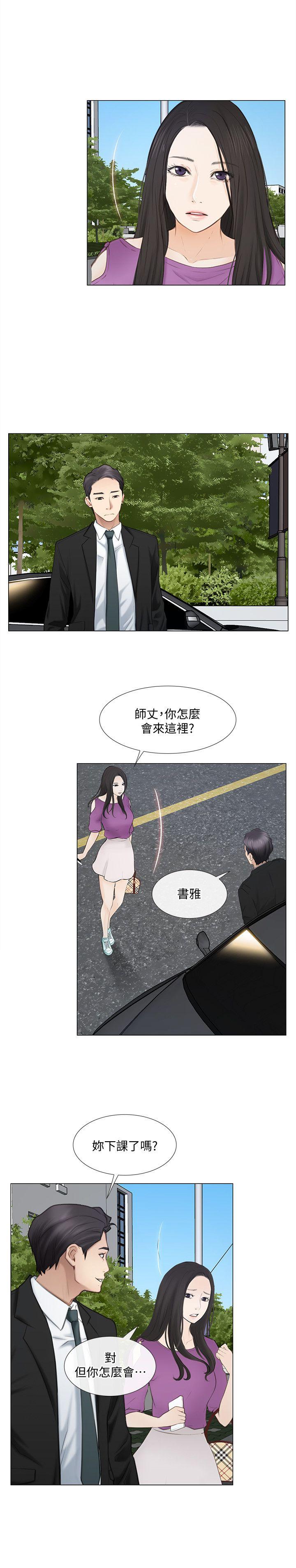 第16话-无法消退的慾火-21