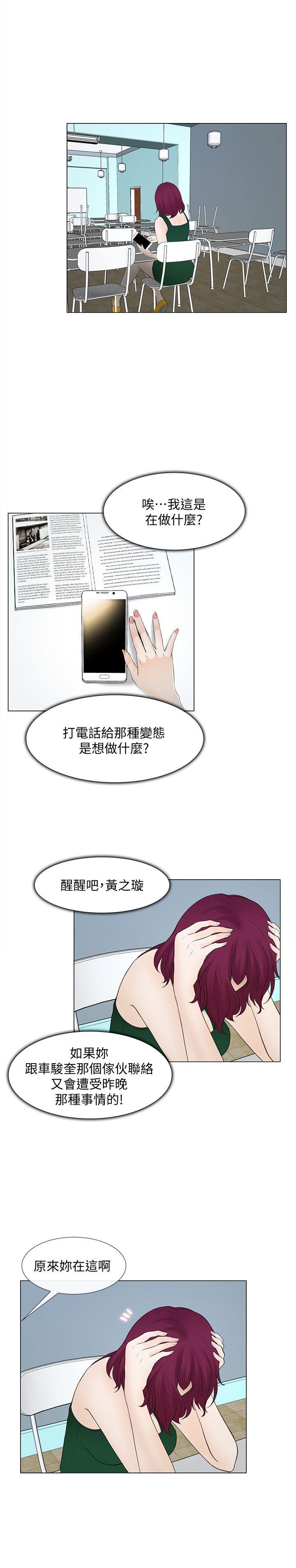 第16话-无法消退的慾火-23