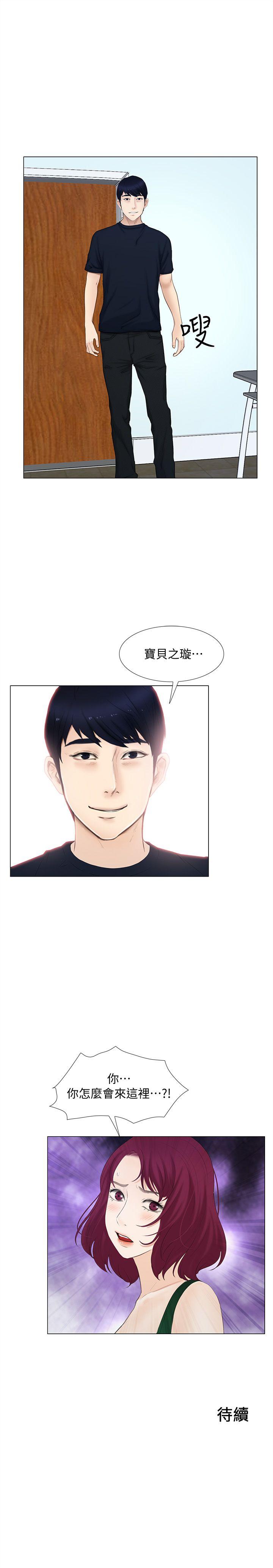第16话-无法消退的慾火-24