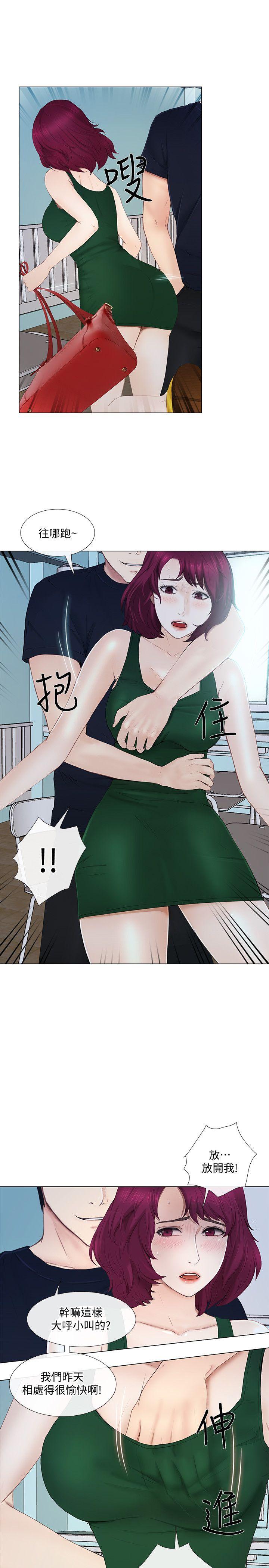 第17话-书雅突如其来的告白-5