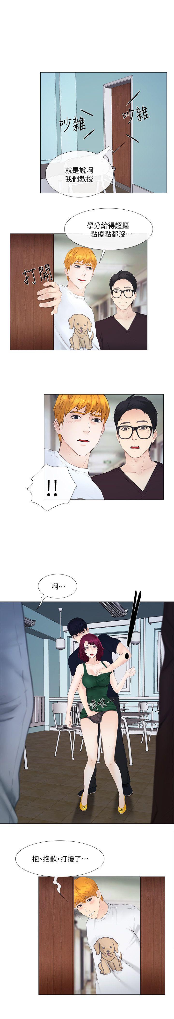 第17话-书雅突如其来的告白-9