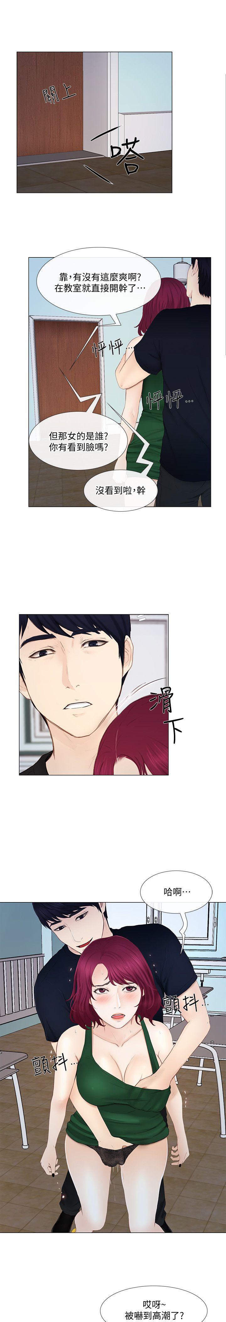 第17话-书雅突如其来的告白-11