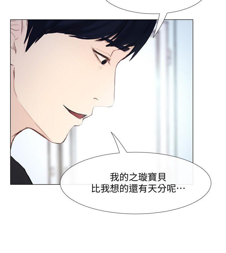 第17话-书雅突如其来的告白-12
