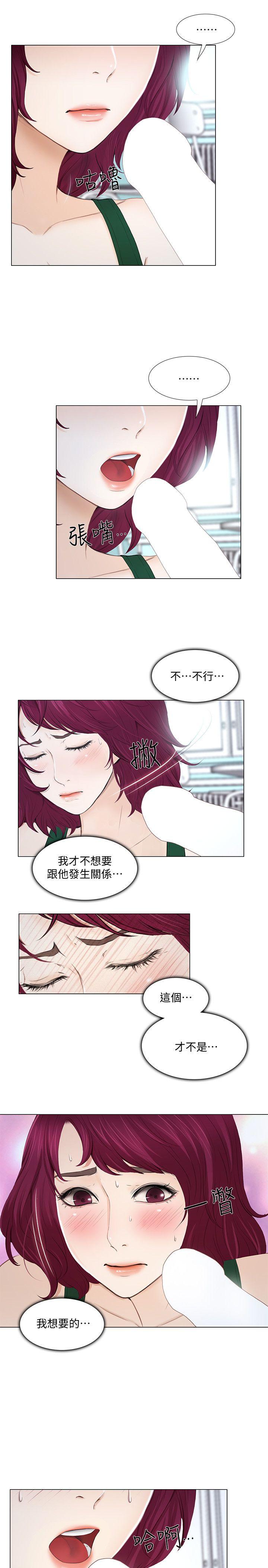 第17话-书雅突如其来的告白-15