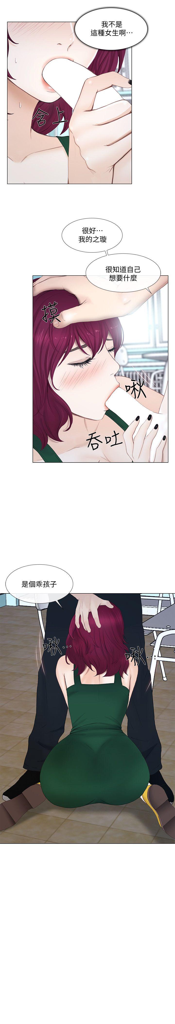 第17话-书雅突如其来的告白-17