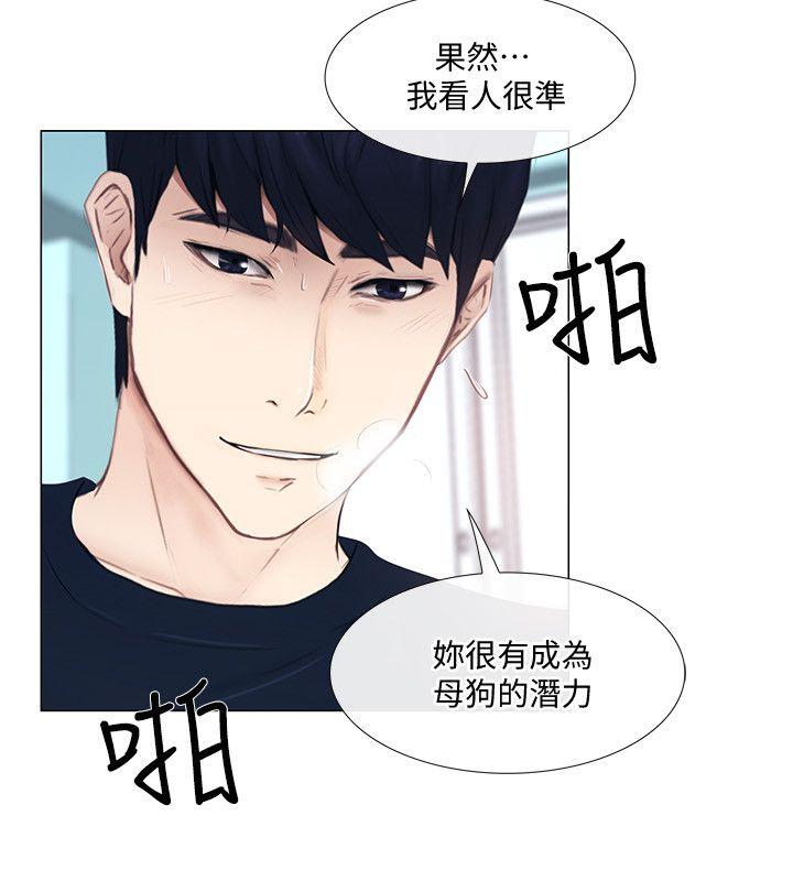 第17话-书雅突如其来的告白-20