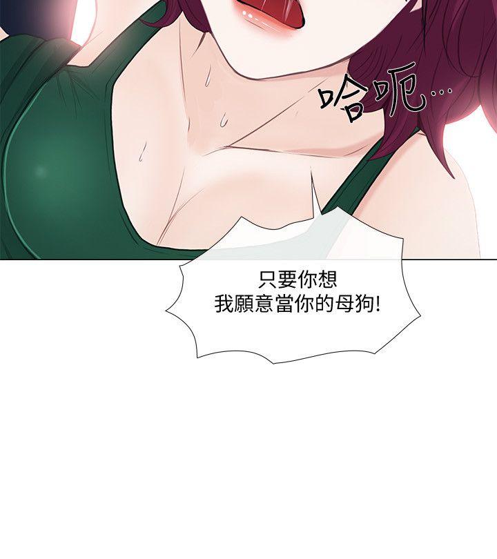 第17话-书雅突如其来的告白-22