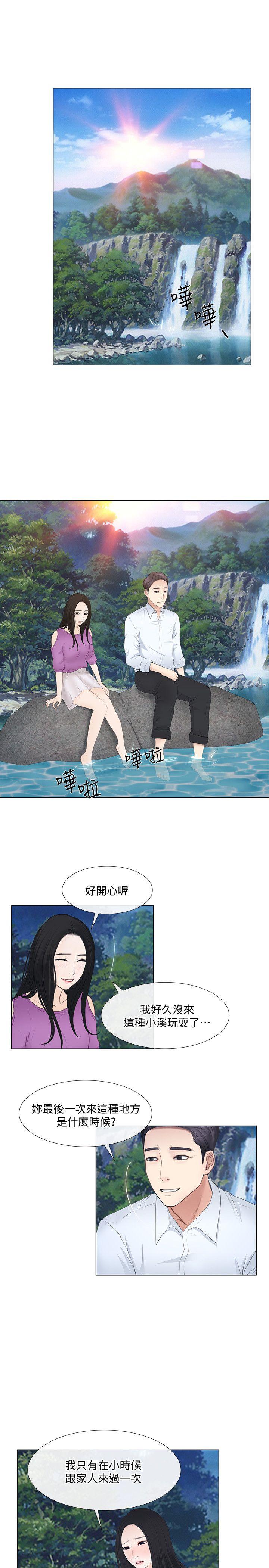 第17话-书雅突如其来的告白-23