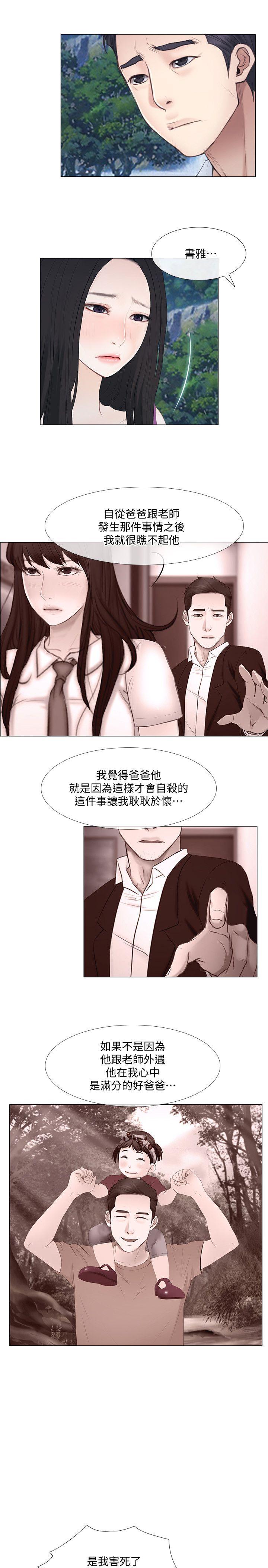 第17话-书雅突如其来的告白-25