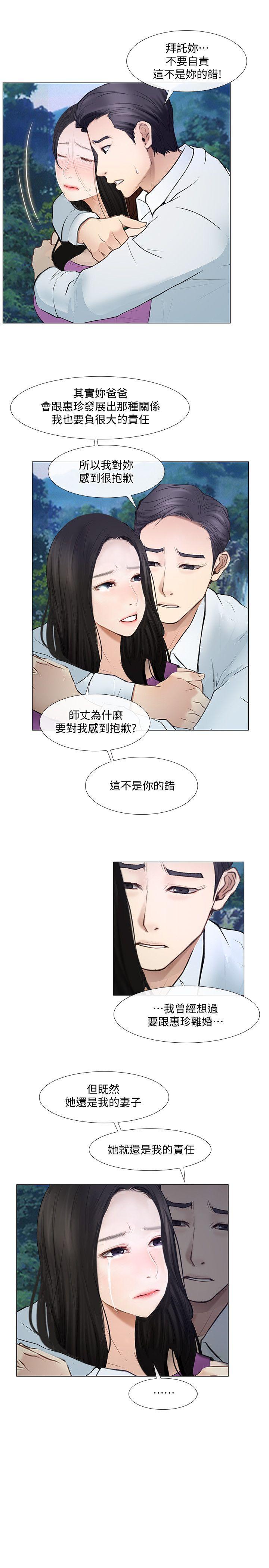 第17话-书雅突如其来的告白-27