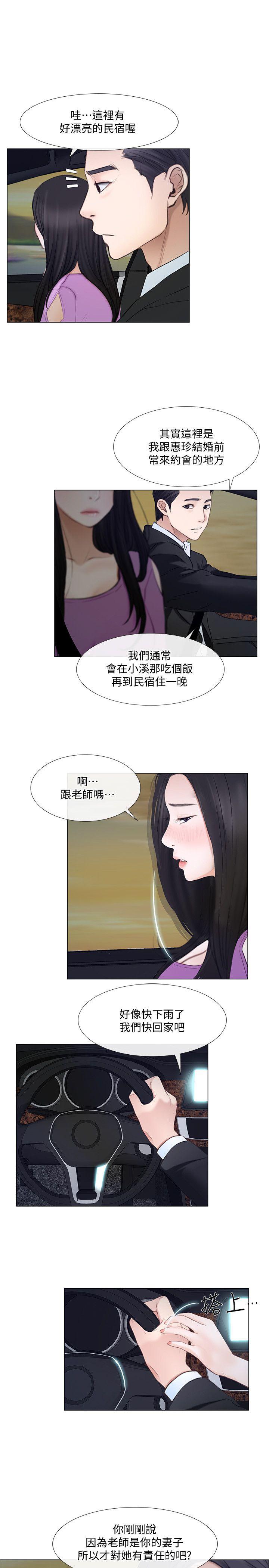 第17话-书雅突如其来的告白-29