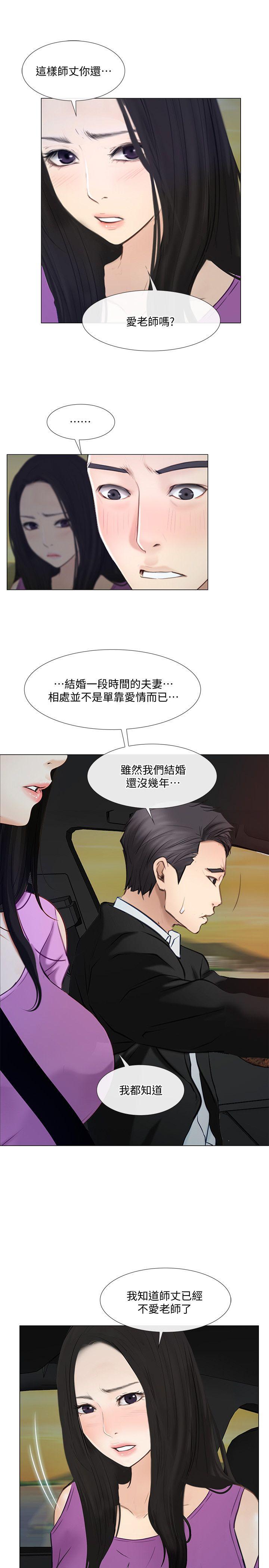 第17话-书雅突如其来的告白-31