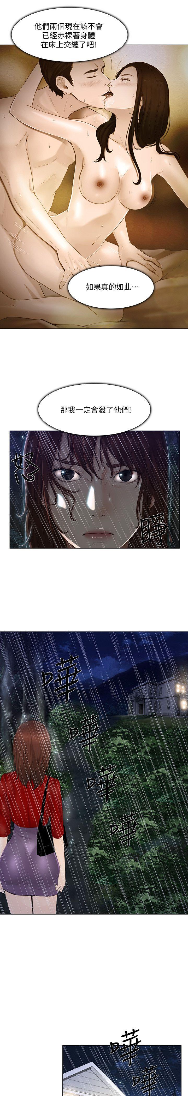 第19话-我想成为你的女人-5