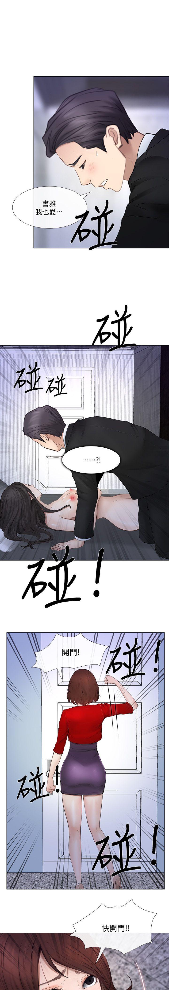 第19话-我想成为你的女人-17