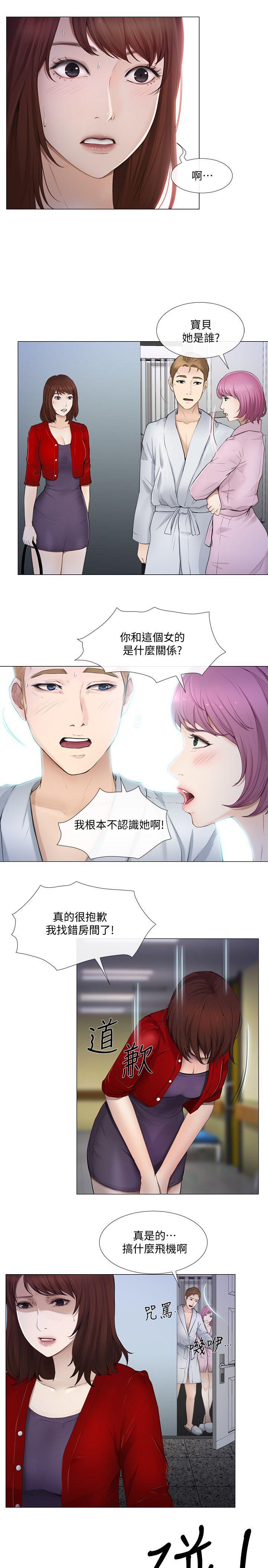 第19话-我想成为你的女人-19