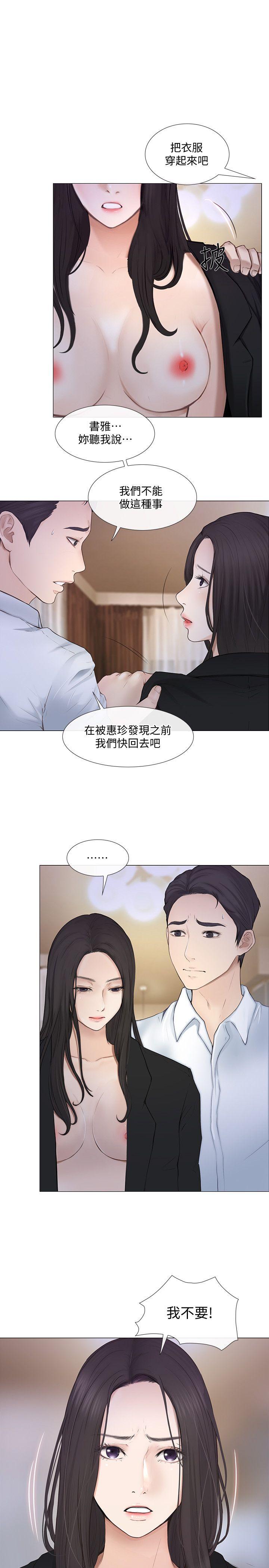 第20话-惠珍的放纵-0