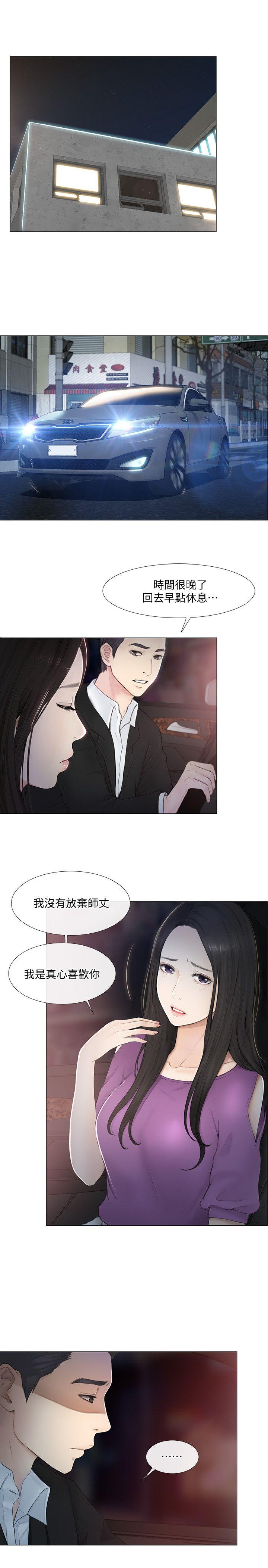 第20话-惠珍的放纵-3