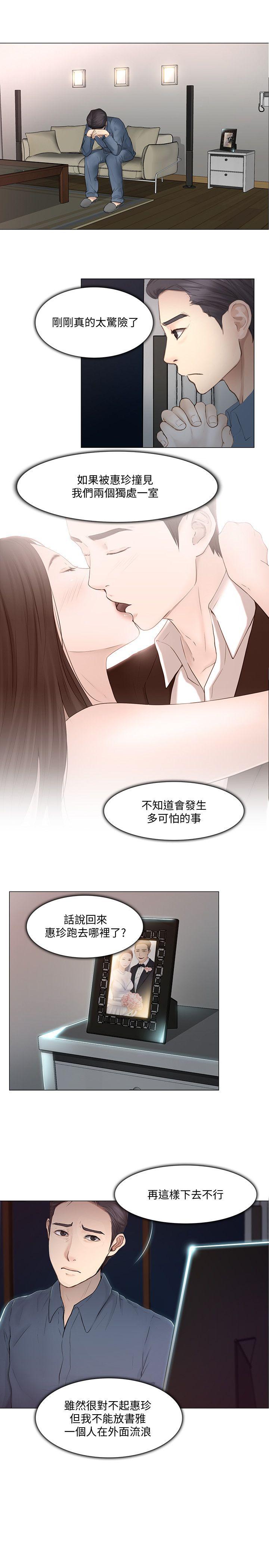 第20话-惠珍的放纵-9