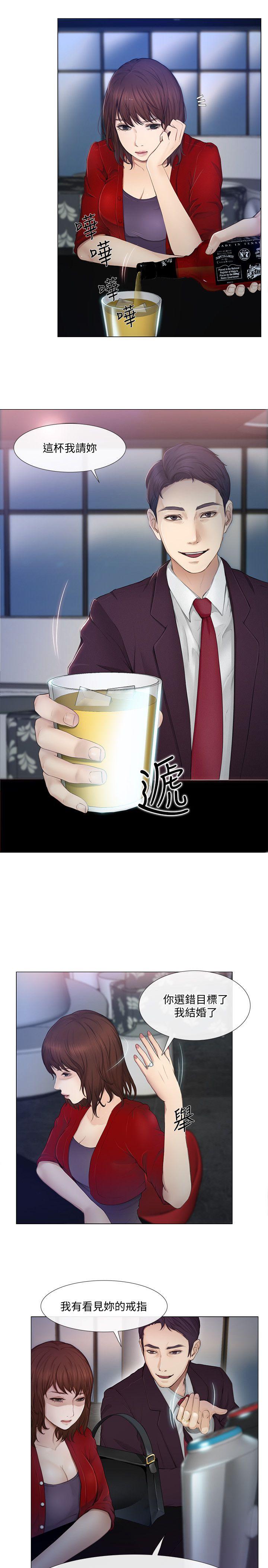 第20话-惠珍的放纵-13