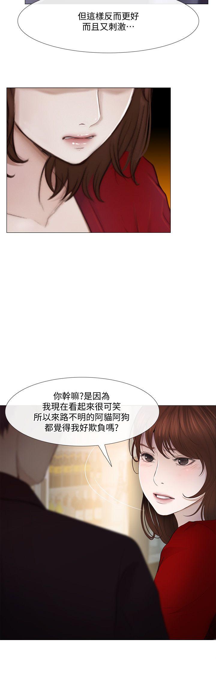 第20话-惠珍的放纵-14