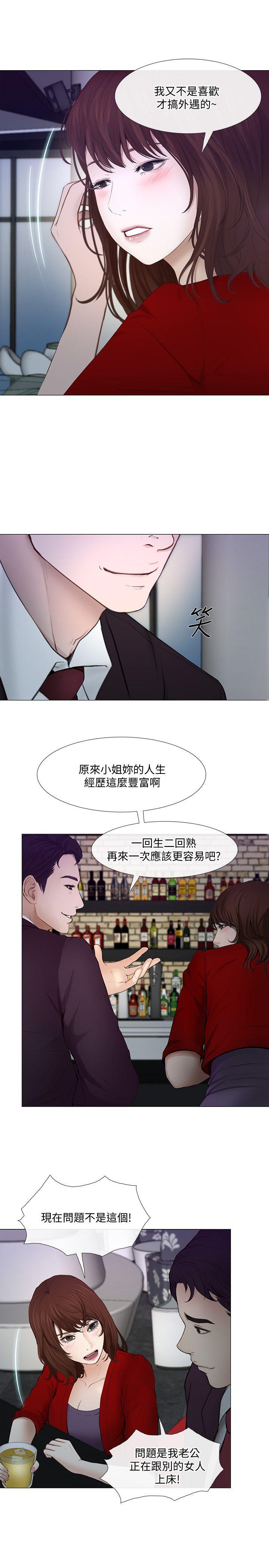 第20话-惠珍的放纵-15