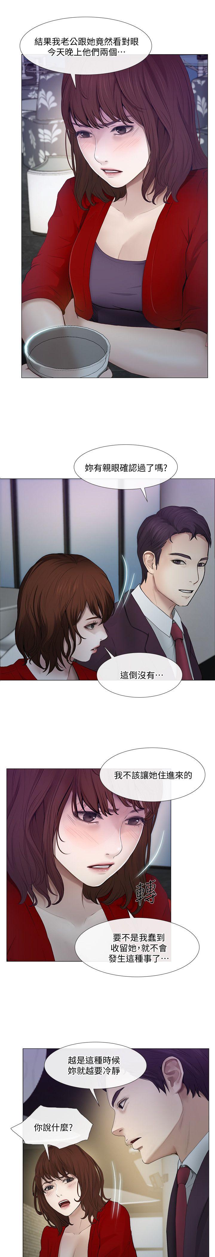 第20话-惠珍的放纵-17