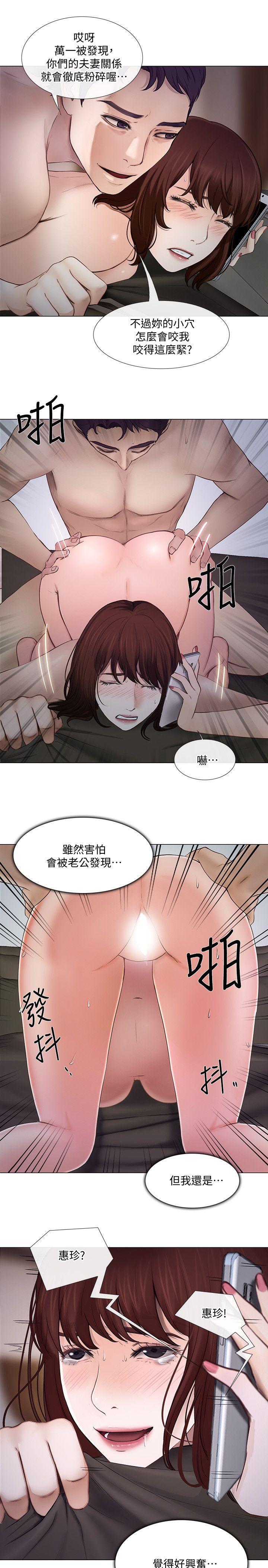 第21话-依循本能的两人-9