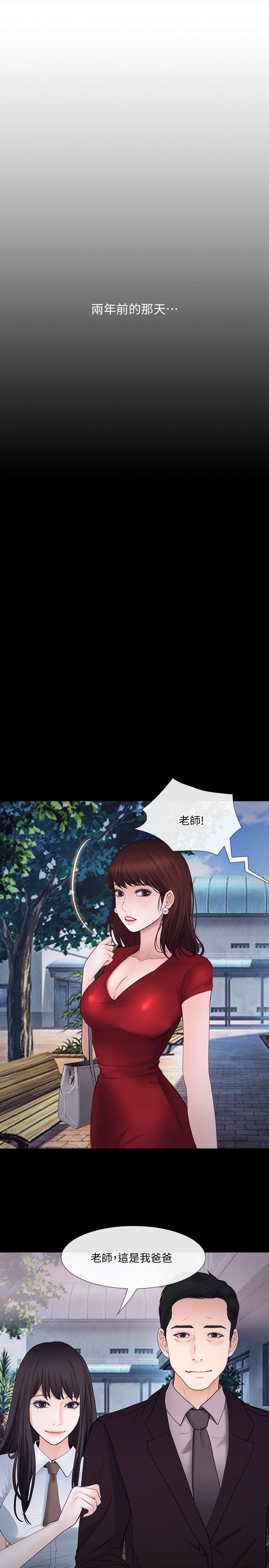 第21话-依循本能的两人-15