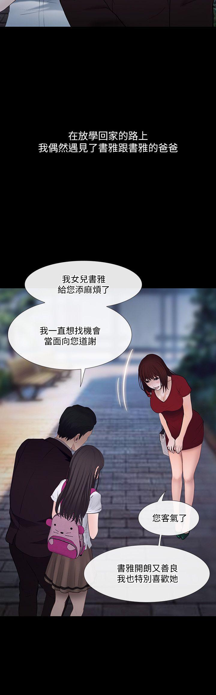 第21话-依循本能的两人-16