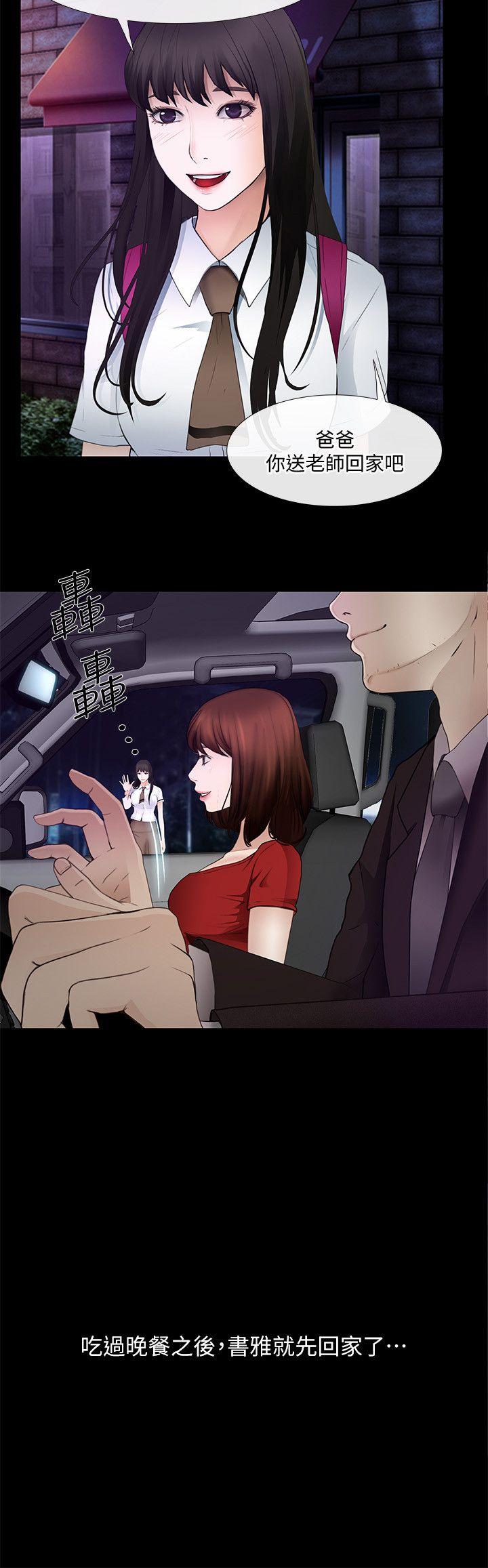 第21话-依循本能的两人-18