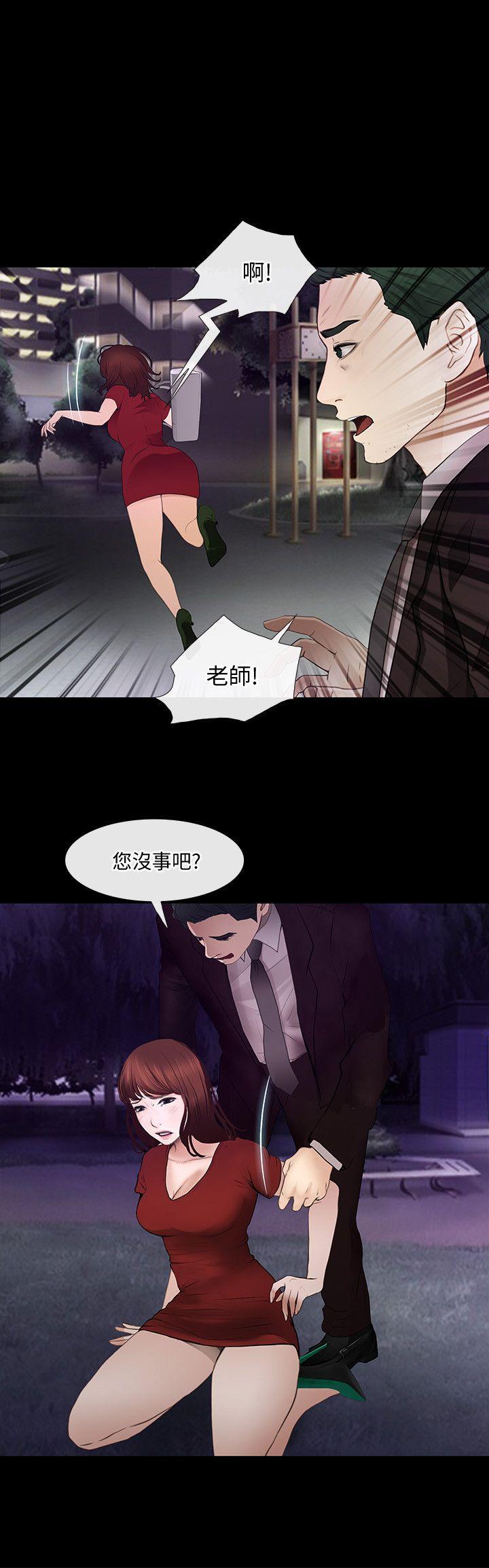 第21话-依循本能的两人-20