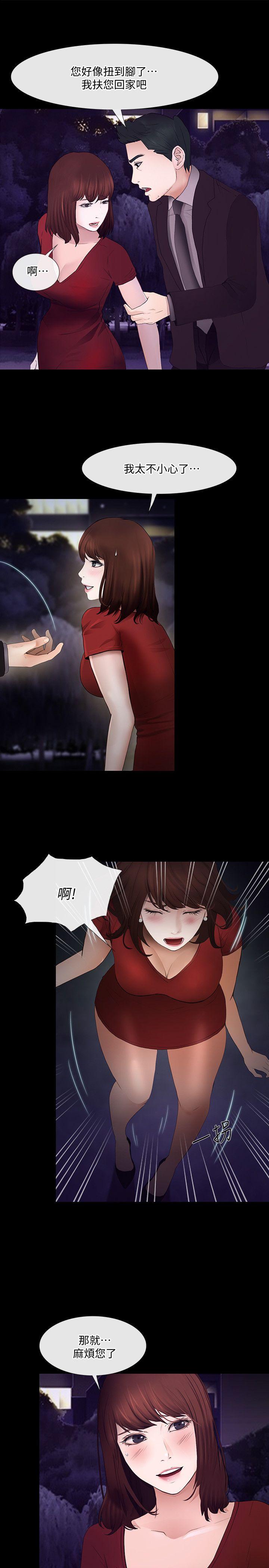 第21话-依循本能的两人-21