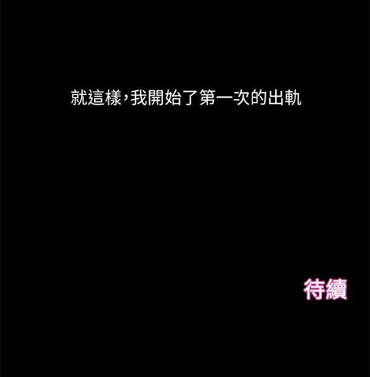 第21话-依循本能的两人-31
