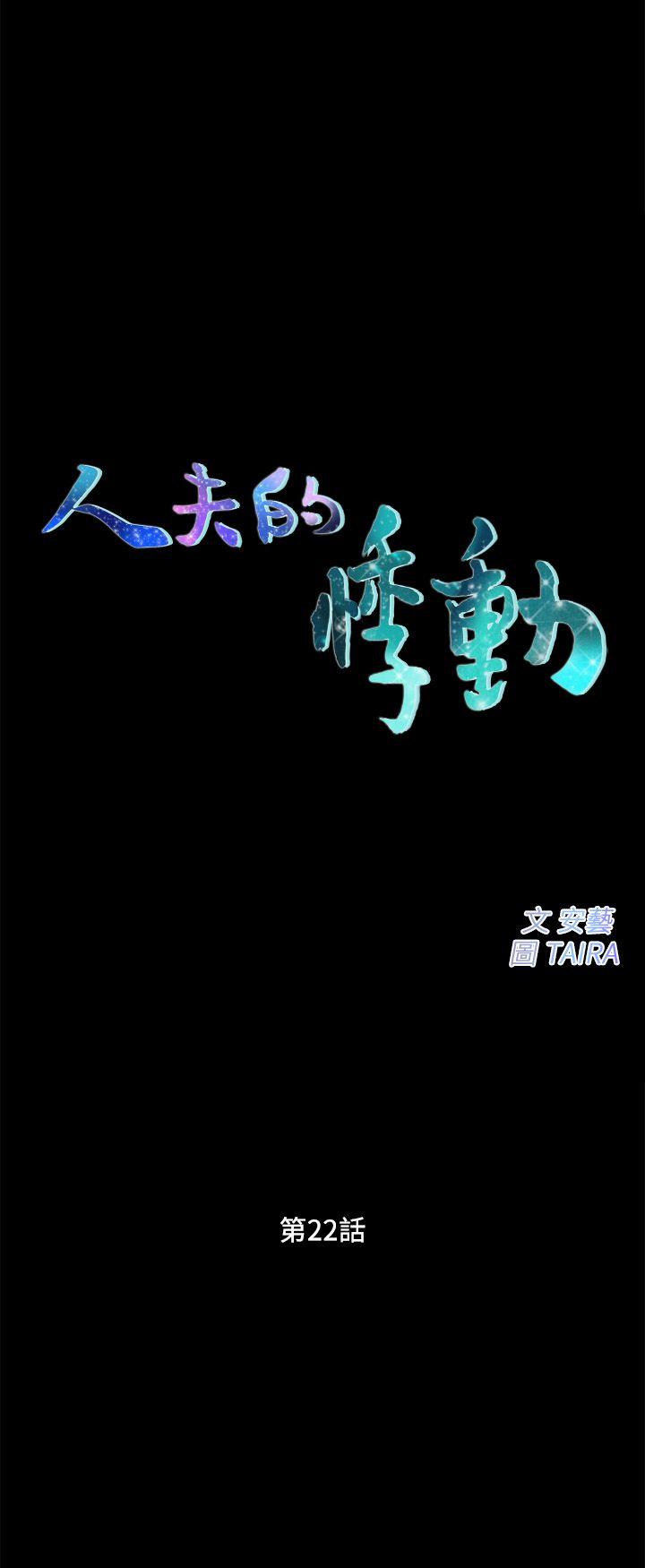 第22话-引火上身-2