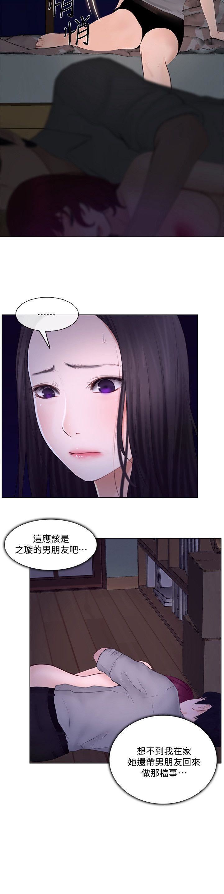 第23话-书雅的危机-13