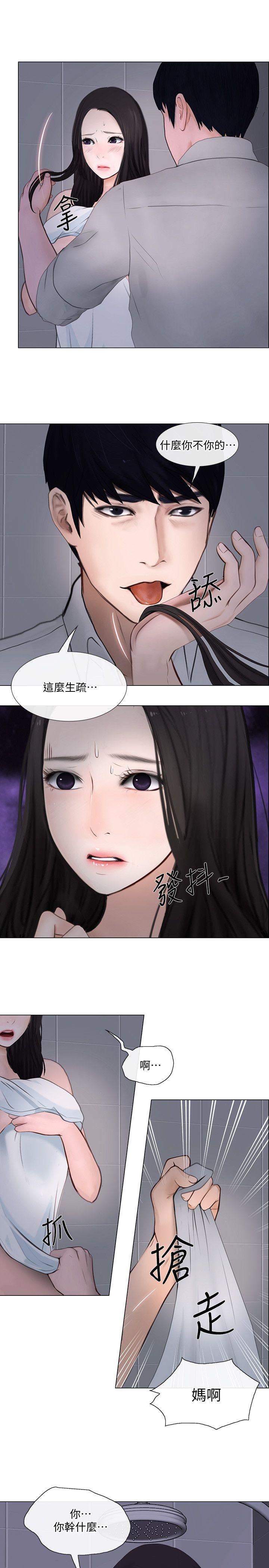 第23话-书雅的危机-18