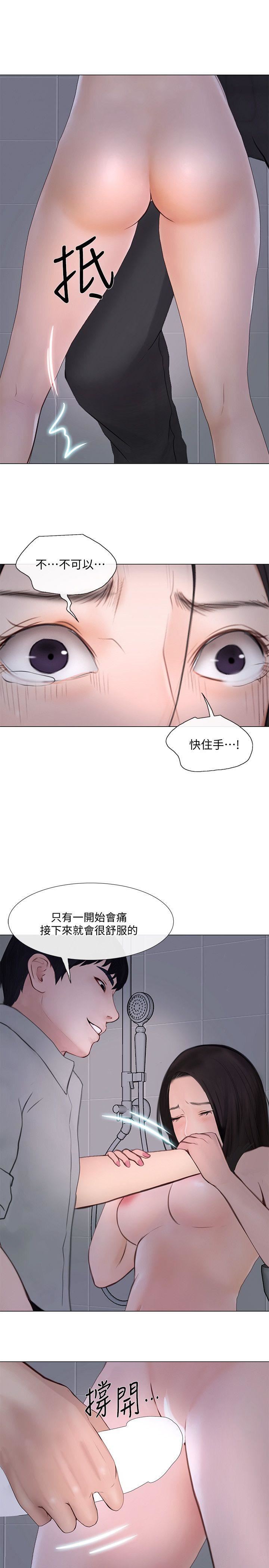 第23话-书雅的危机-24