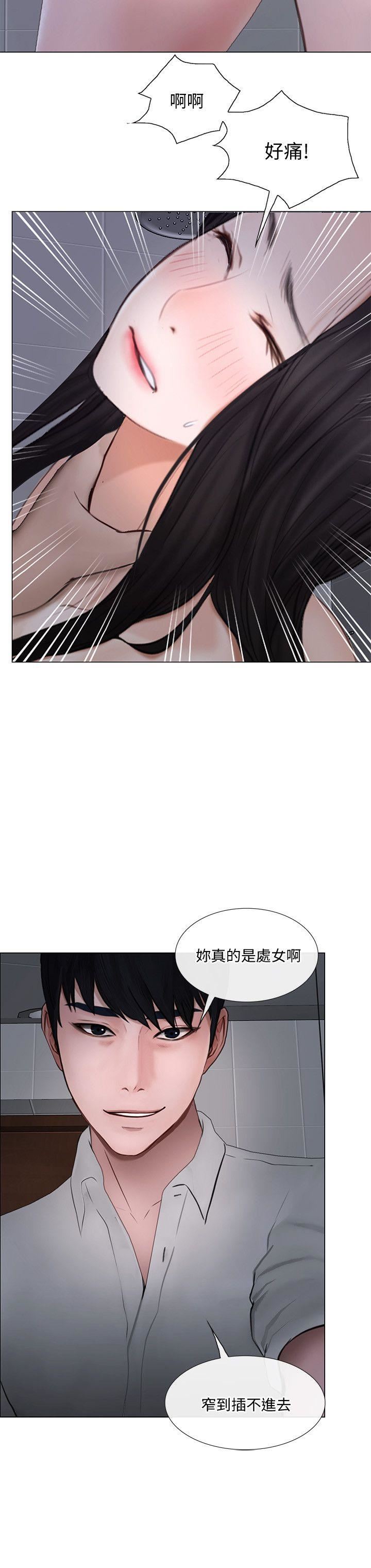 第23话-书雅的危机-25