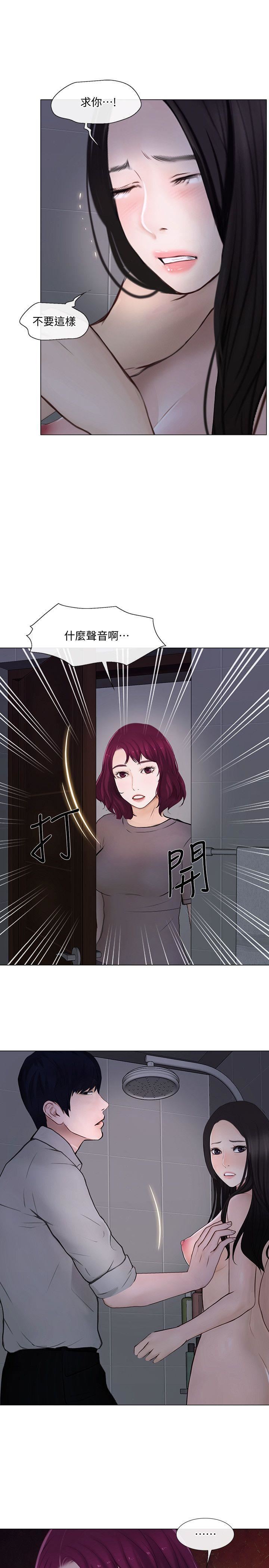 第24话-好想佔有书雅-0