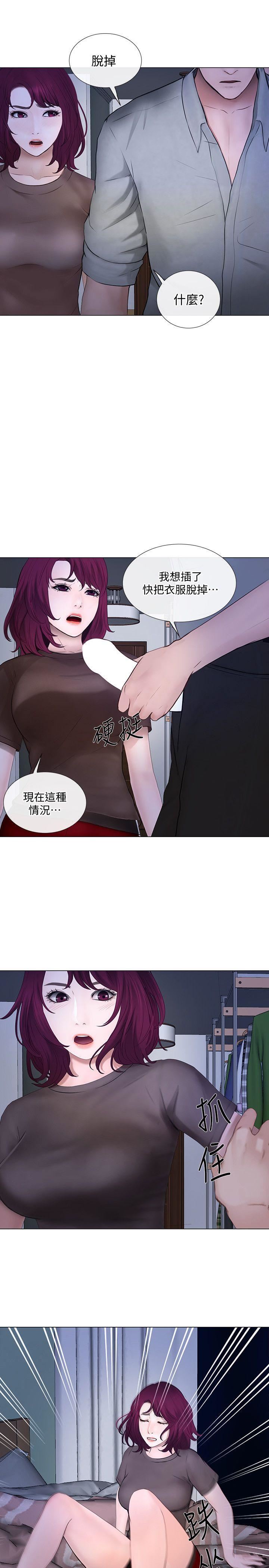 第24话-好想佔有书雅-5