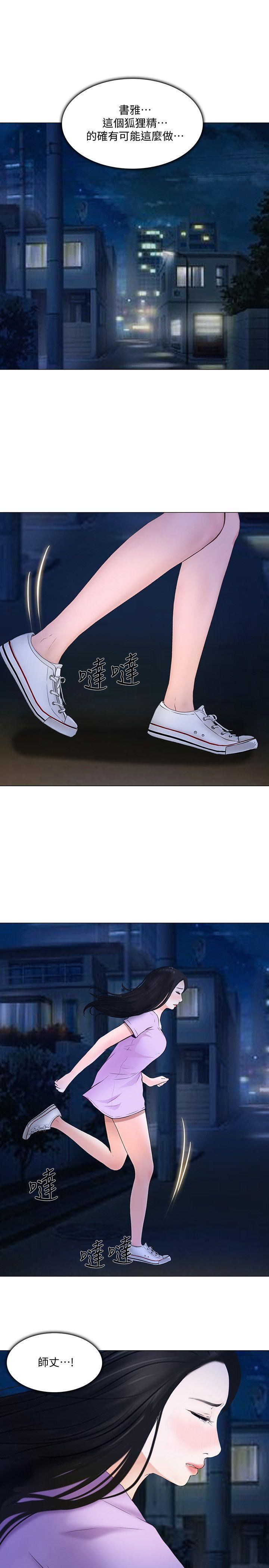 第24话-好想佔有书雅-9