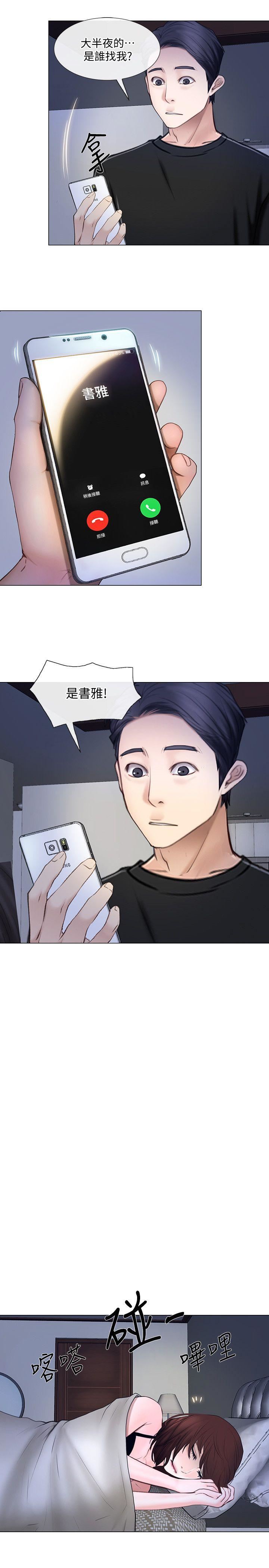第24话-好想佔有书雅-13